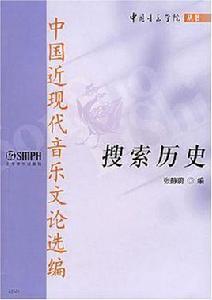 搜尋歷史 搜尋歷史