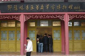 鄂豫皖蘇區首府革命博物館