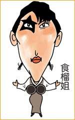 《無厘頭快快Online》