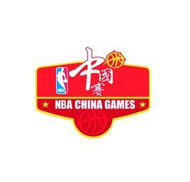 NBA中國賽