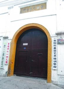 劉統之先生祠 劉統之先生祠