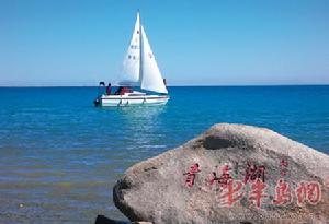 青海青海湖國家級自然保護區