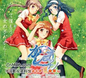 《女生愛女生》