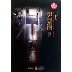 陰間地圖 陰間地圖