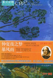 《錯誤的喜劇》