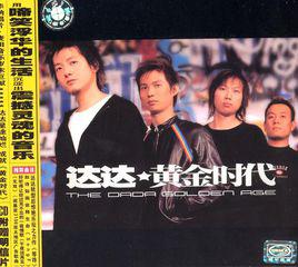 南方[達達樂隊2003年作品]