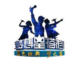 夢想星搭檔第一季 夢想星搭檔第一季