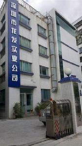 深圳市龍發實業公司 深圳市龍發實業公司