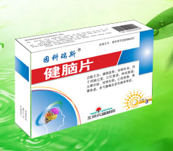 健腦片 健腦片