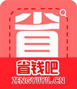 省錢吧 省錢吧