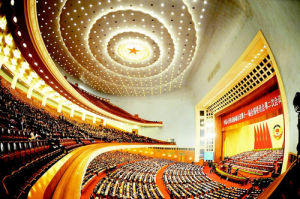 中國人民政治協商會議全國委員會