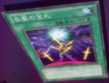 寶札[《遊戲王》卡組系列]