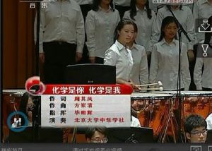 《化學是你 化學是我》 《化學是你 化學是我》