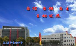 上海市長征中學 上海市長征中學