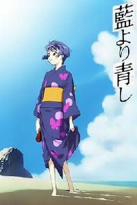 青出於藍第一季 青出於藍第一季