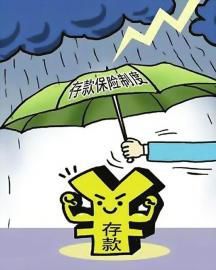 準備金制度  圖示