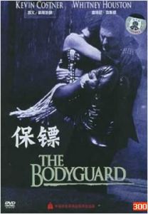 護花傾情 護花傾情