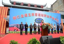 玉屏客運站 玉屏客運站