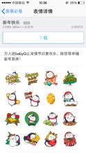 BabyQ表情