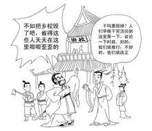 《子產不毀鄉校》漫畫