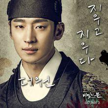 秘密之門 OST Part.2