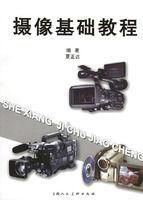 攝像教程 攝像教程