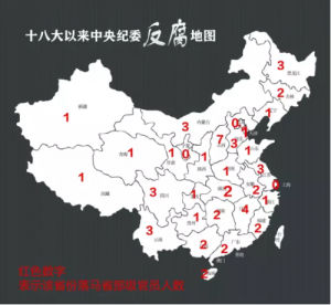 反腐地圖 反腐地圖