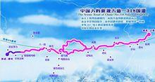中國最美景觀大道318全程線路圖