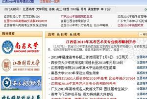 江西高考網 江西高考網