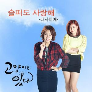 貓來了喵 OST Part.8