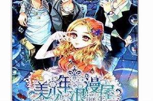 美少年浪漫屋 美少年浪漫屋