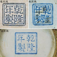 清乾隆畫琺瑯山水人物爐、瓶、盒(款識)