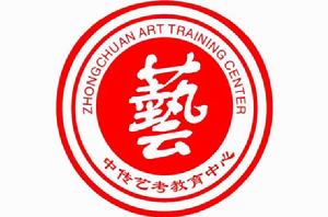 中傳藝考教育中心 中傳藝考教育中心
