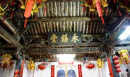 唐氏永錫堂 唐氏永錫堂