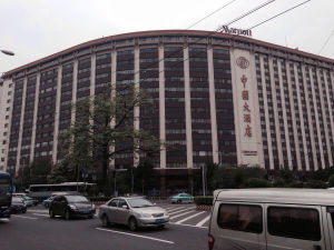 廣州中國大酒店
