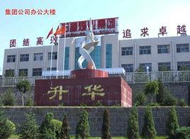 蒲縣宏源煤業集團有限公司 蒲縣宏源煤業集團有限公司