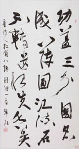 八陣圖·杜甫 八陣圖·杜甫