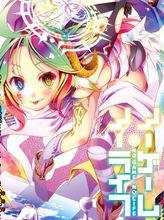 no game no life[榎宮祐著作的輕小說]