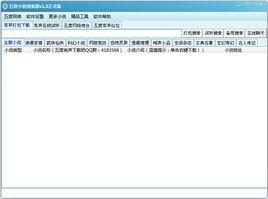 五度小說搜尋器 五度小說搜尋器