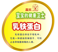 (圖)哈爾濱森永乳品有限公司