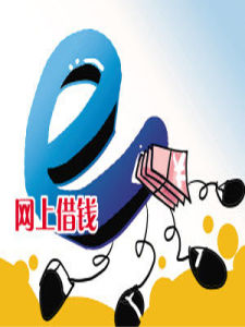 網路貸款 網路貸款