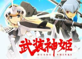 武裝神姬[KONAMI製作遊戲]