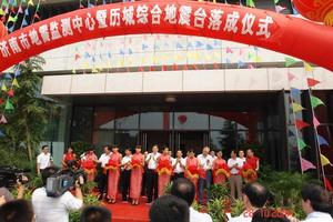 濟南市地震監測中心