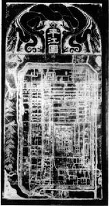 《平江圖》 《平江圖》