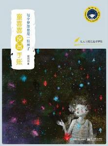 每個夢想都是一粒種子 每個夢想都是一粒種子