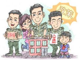 國務院、中央軍委批轉總政治部關於重新規定軍官家屬隨軍條件請示的通知 國務院、中央軍委批轉總政治部關於重新規定軍官家屬隨軍條件請示的通知