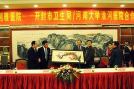 開封市衛生局 開封市衛生局