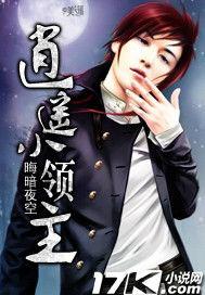 逍遙小領主 逍遙小領主