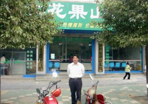 銅仁市花果山醫院 銅仁市花果山醫院