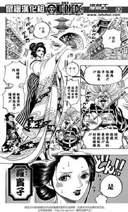 妮可[《海賊王》中的人物]